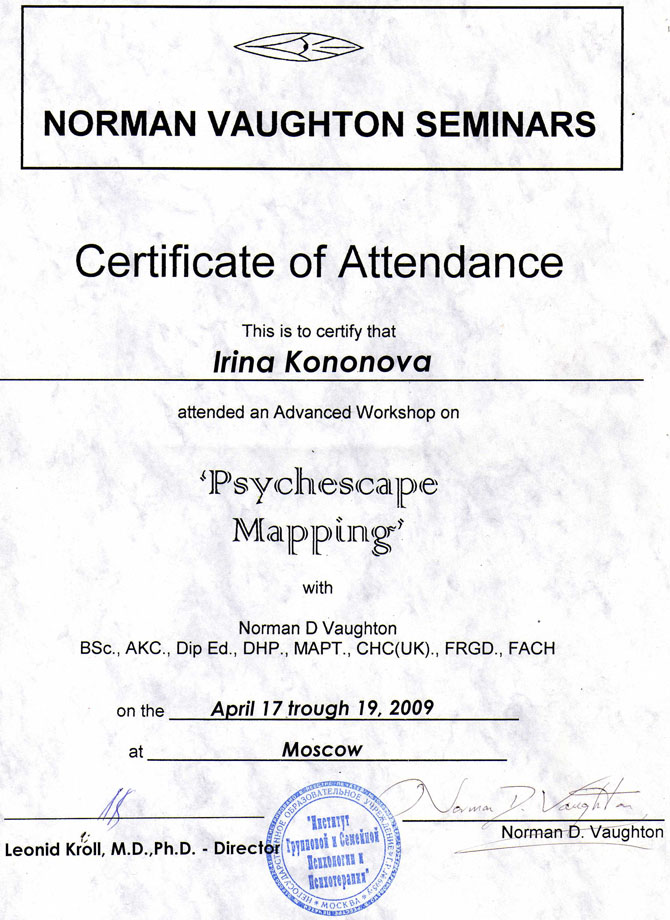 Картографирование - сертификат Кононовой Ирины